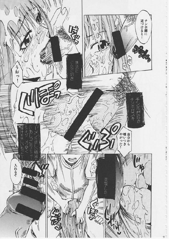 [SYU MURASAKI - HOOLIGANISM] Exhibition - File 14 DX6 page 20 full