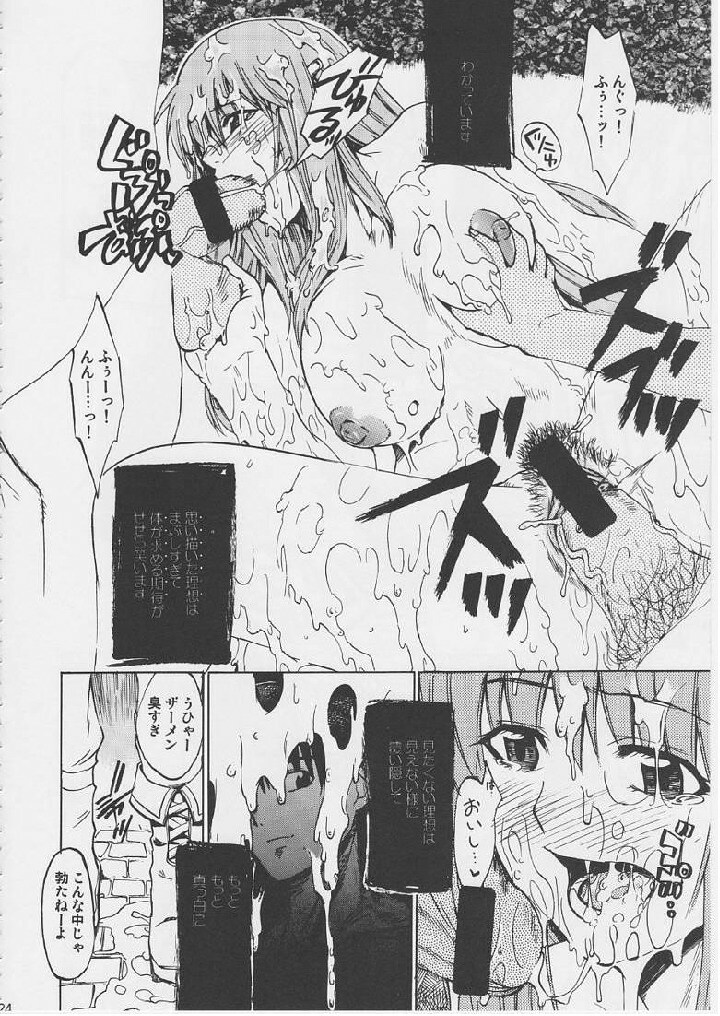 [SYU MURASAKI - HOOLIGANISM] Exhibition - File 14 DX6 page 21 full