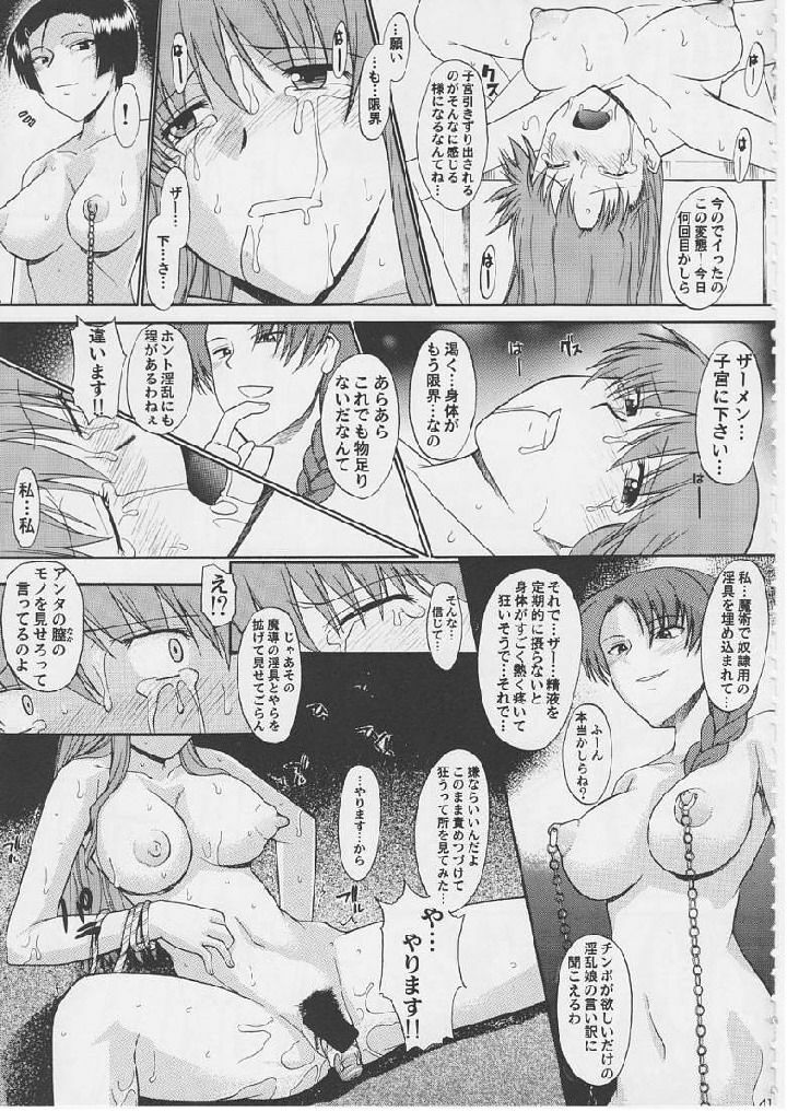 [SYU MURASAKI - HOOLIGANISM] Exhibition - File 14 DX6 page 37 full