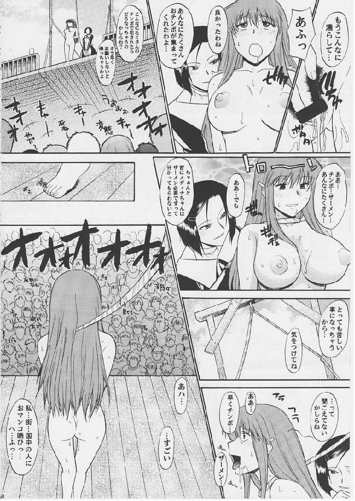 [SYU MURASAKI - HOOLIGANISM] Exhibition - File 14 DX6 page 54 full