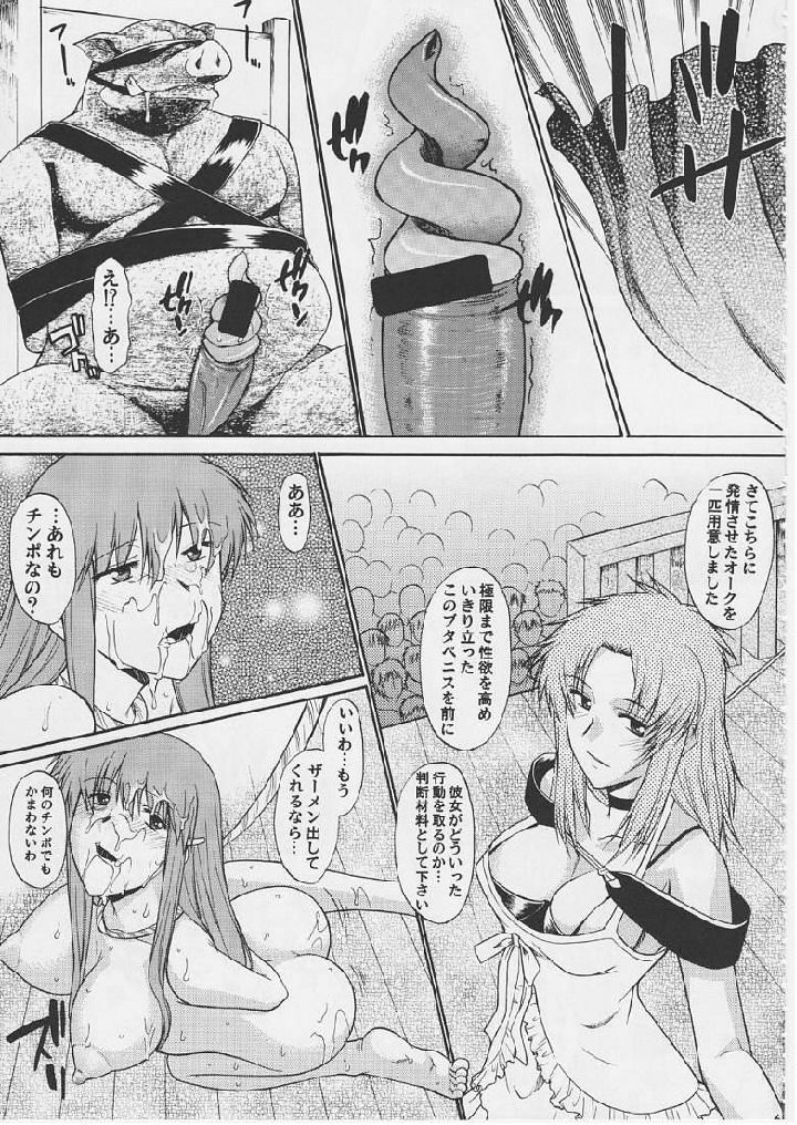 [SYU MURASAKI - HOOLIGANISM] Exhibition - File 14 DX6 page 61 full