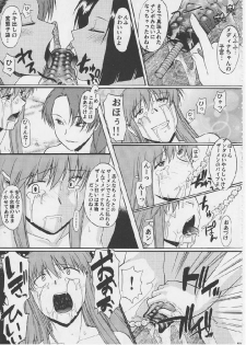 [SYU MURASAKI - HOOLIGANISM] Exhibition - File 14 DX6 - page 49