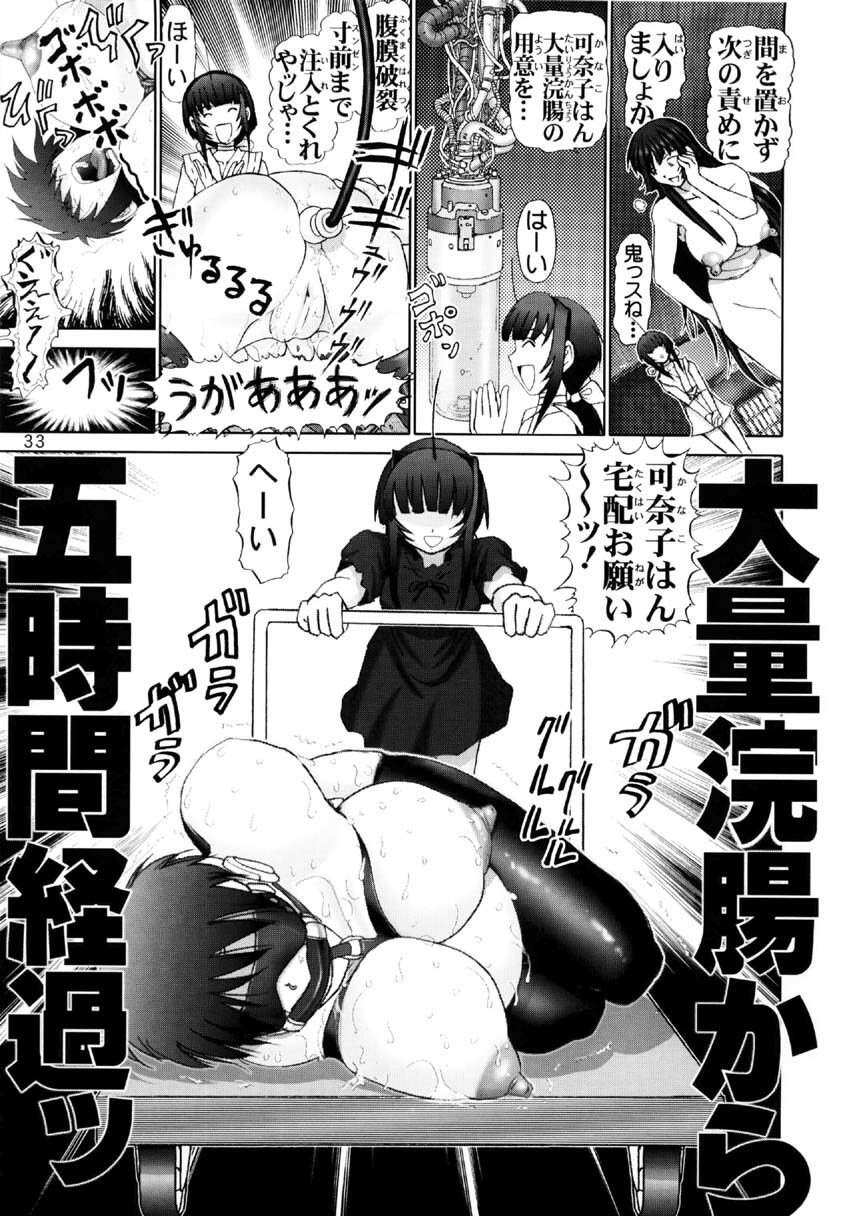 [Raijinkai (Haruki Genia)] Mazo Shino Gaiden Vol.1 (Love Hina) page 33 full