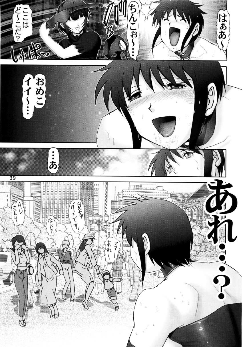 [Raijinkai (Haruki Genia)] Mazo Shino Gaiden Vol.1 (Love Hina) page 39 full