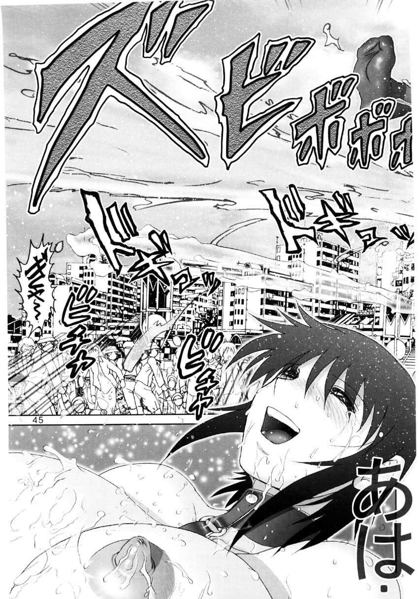 [Raijinkai (Haruki Genia)] Mazo Shino Gaiden Vol.1 (Love Hina) page 45 full