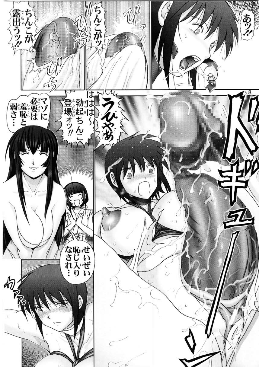 [Raijinkai (Haruki Genia)] Mazo Shino Gaiden Vol.1 (Love Hina) page 8 full