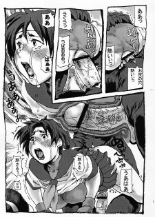 (C69) [Tsurugashima Heights (Hase Tsubura)] Shiri Matsuri (Shiri-Chun 5) (Street Fighter) - page 12