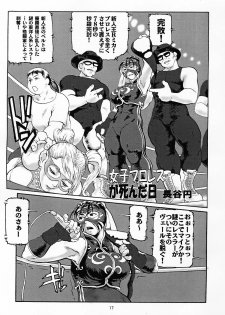 (C69) [Tsurugashima Heights (Hase Tsubura)] Shiri Matsuri (Shiri-Chun 5) (Street Fighter) - page 16