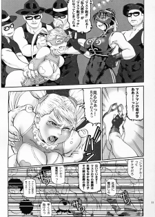 (C69) [Tsurugashima Heights (Hase Tsubura)] Shiri Matsuri (Shiri-Chun 5) (Street Fighter) - page 18