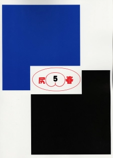 (C69) [Tsurugashima Heights (Hase Tsubura)] Shiri Matsuri (Shiri-Chun 5) (Street Fighter) - page 34