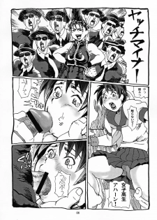 (C69) [Tsurugashima Heights (Hase Tsubura)] Shiri Matsuri (Shiri-Chun 5) (Street Fighter) - page 5