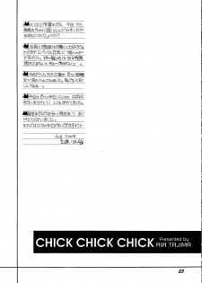 (C74) [SUBSONIC FACTOR (Tajima Ria)] CHICK CHICK CHICK (BLEACH) [English] [kidneys] - page 24