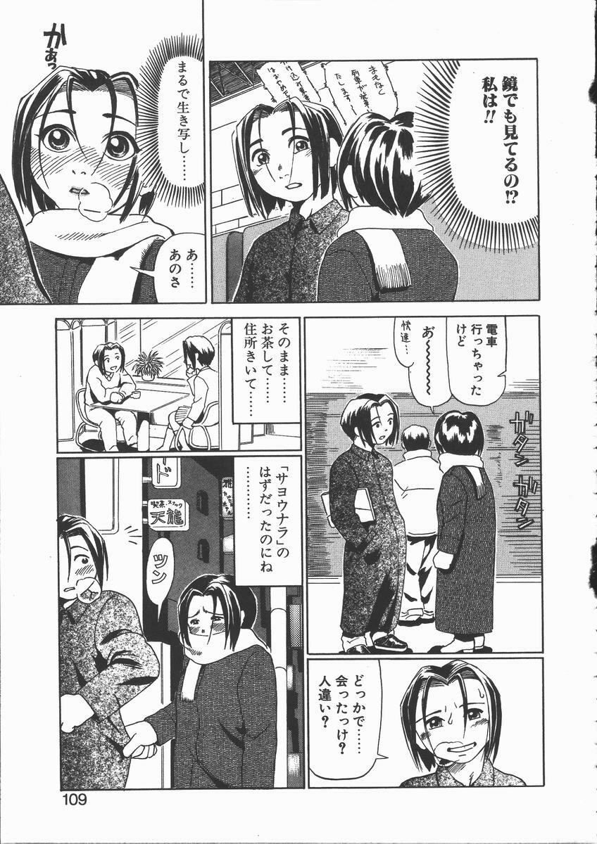 [Hase Tsubura] Onna Kyoushi Kouryaku Hisshou Hou page 105 full