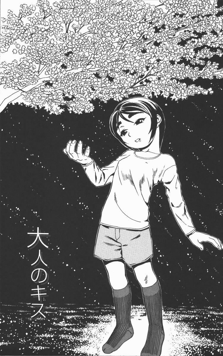 [Hase Tsubura] Onna Kyoushi Kouryaku Hisshou Hou page 151 full