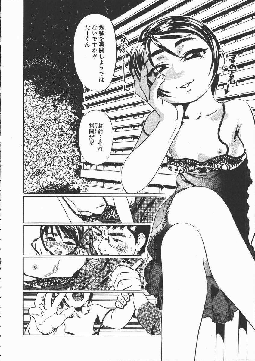 [Hase Tsubura] Onna Kyoushi Kouryaku Hisshou Hou page 156 full