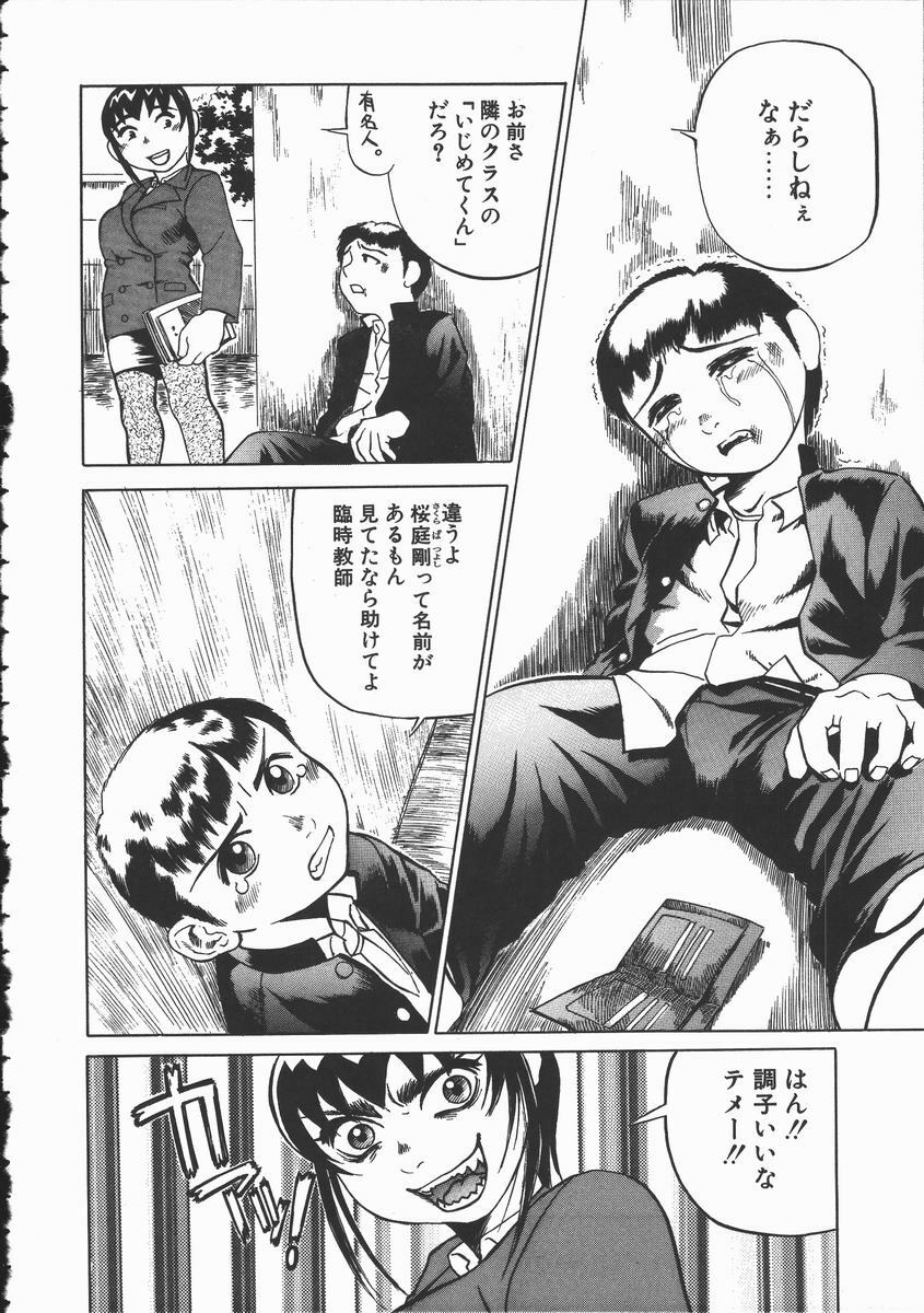 [Hase Tsubura] Onna Kyoushi Kouryaku Hisshou Hou page 24 full