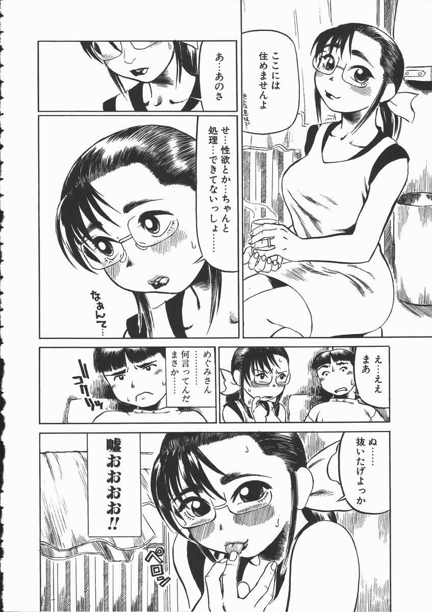 [Hase Tsubura] Onna Kyoushi Kouryaku Hisshou Hou page 38 full