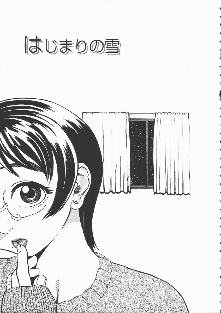 [Hase Tsubura] Onna Kyoushi Kouryaku Hisshou Hou page 67 full