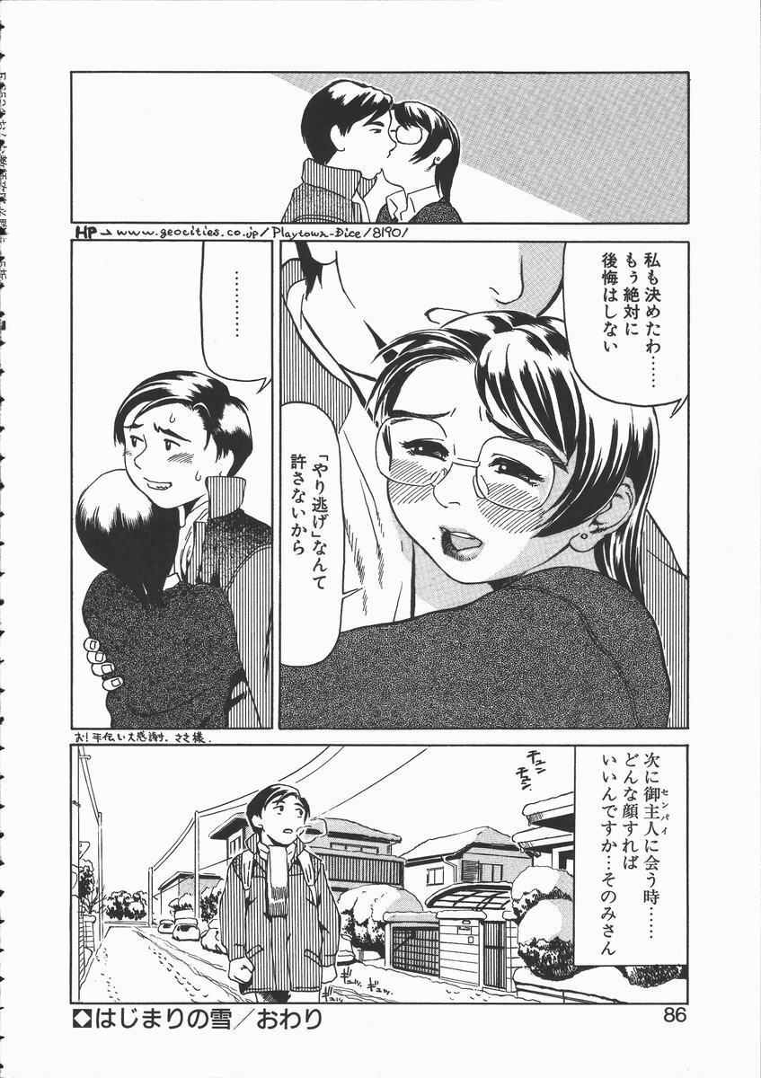 [Hase Tsubura] Onna Kyoushi Kouryaku Hisshou Hou page 82 full