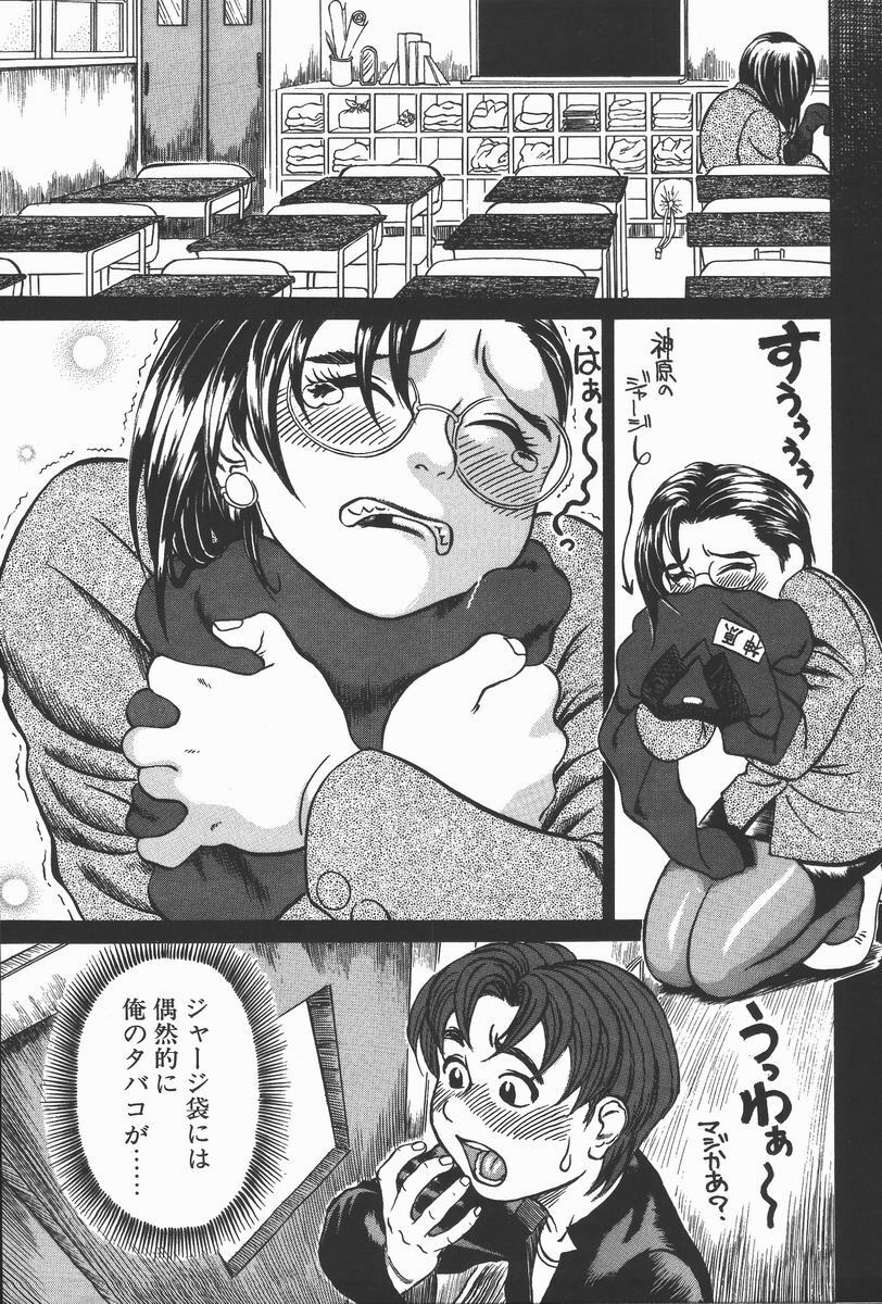 [Hase Tsubura] Onna Kyoushi Kouryaku Hisshou Hou page 9 full