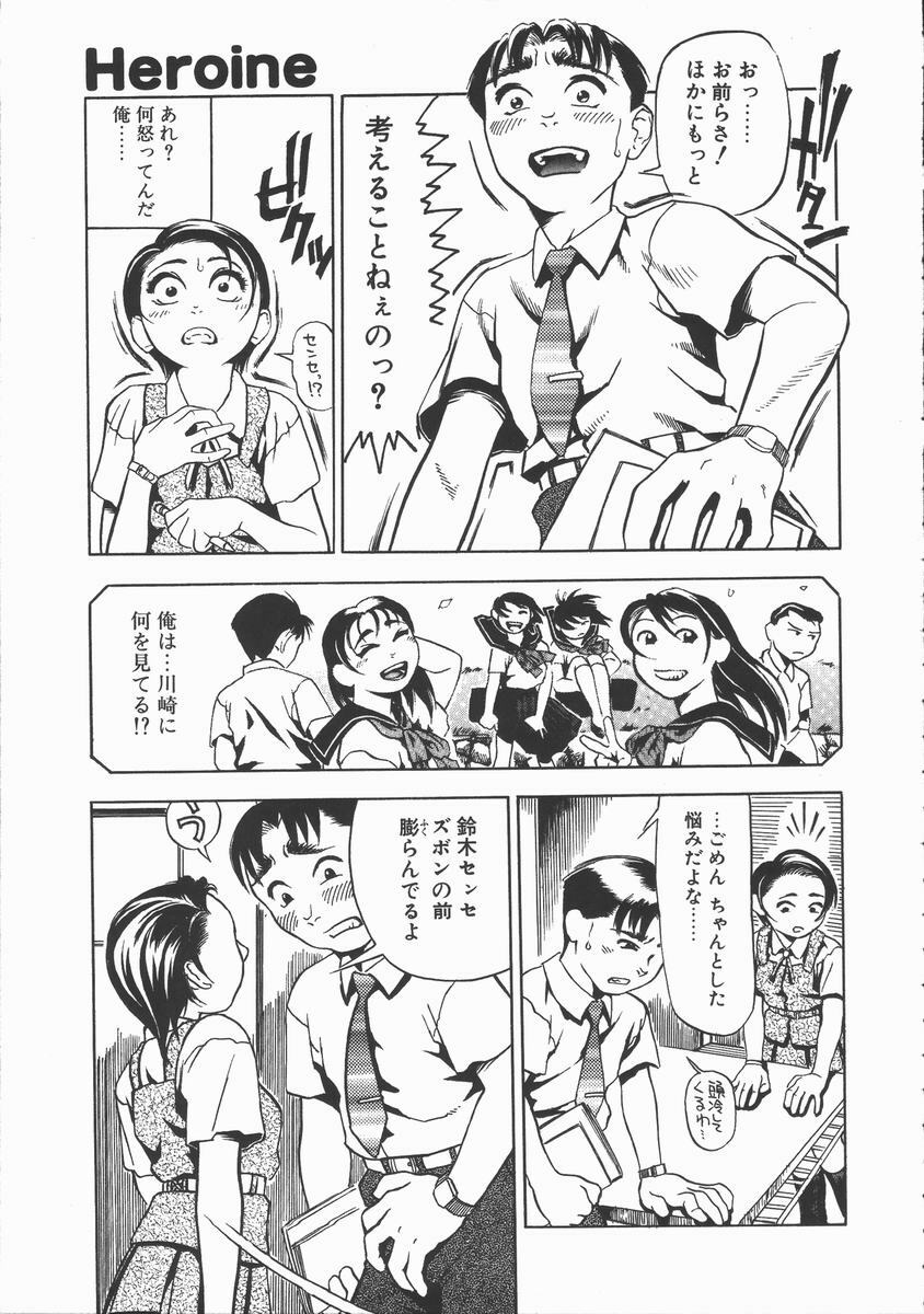 [Hase Tsubura] Onna Kyoushi Kouryaku Hisshou Hou page 91 full