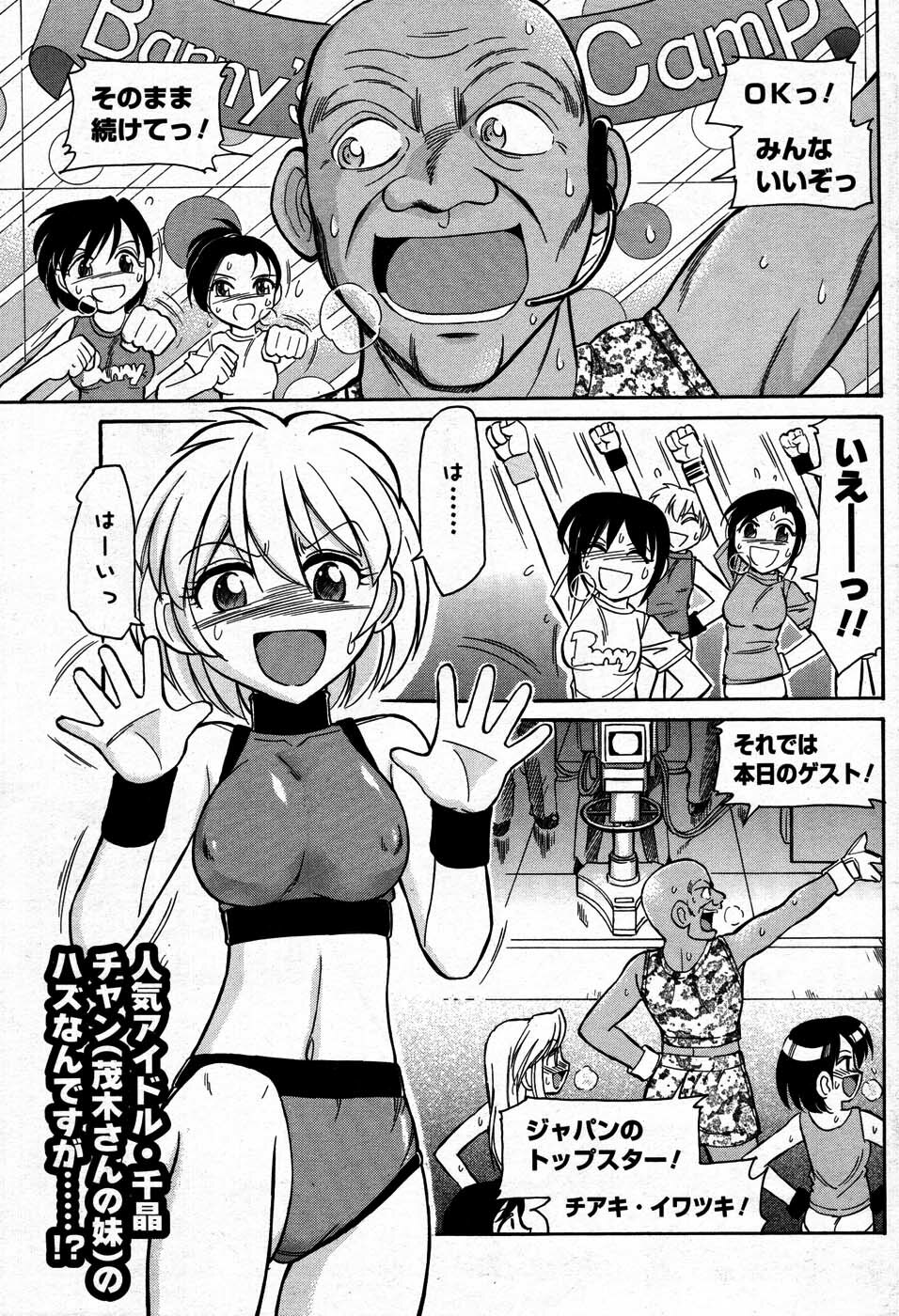 COMIC Men's Young 2007-09 page 90 full