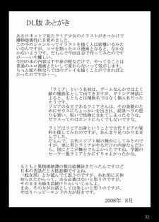 [Hibi Rakuraku (Aoki Kanji)] Pretty Lamia [English] [desudesu] [Digital] - page 31