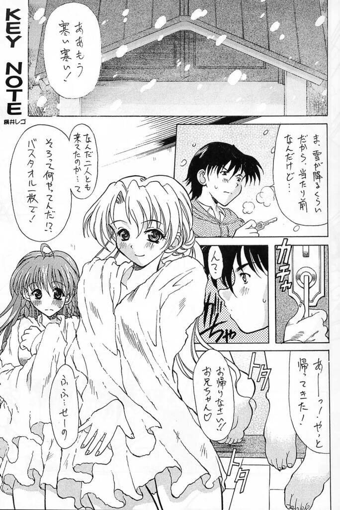 (C61) [Kyuushuu Settoudan, Unaginobori (Bau Bau, Tatsuya Kamishima, Yokoi Rego)] Dual Process (Sister Princess) page 4 full