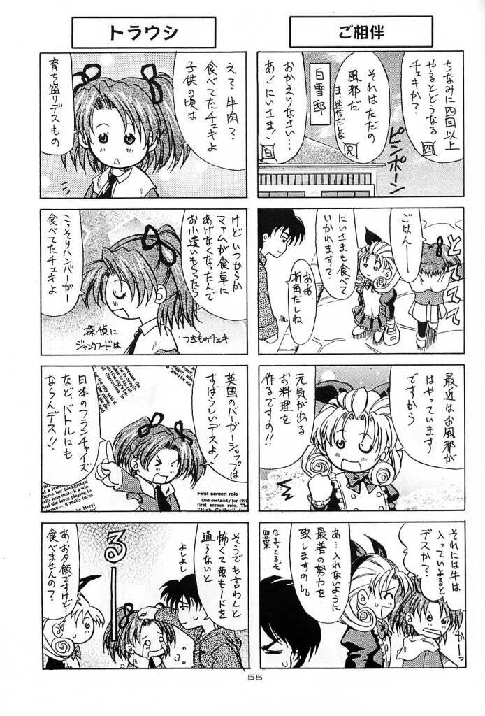 (C61) [Kyuushuu Settoudan, Unaginobori (Bau Bau, Tatsuya Kamishima, Yokoi Rego)] Dual Process (Sister Princess) page 52 full