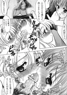 (C61) [Kyuushuu Settoudan, Unaginobori (Bau Bau, Tatsuya Kamishima, Yokoi Rego)] Dual Process (Sister Princess) - page 12