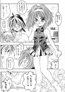 (C61) [Kyuushuu Settoudan, Unaginobori (Bau Bau, Tatsuya Kamishima, Yokoi Rego)] Dual Process (Sister Princess) - page 33