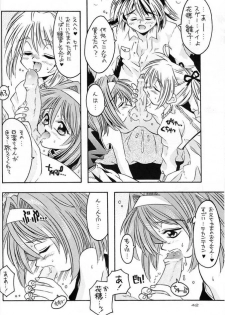 (C61) [Kyuushuu Settoudan, Unaginobori (Bau Bau, Tatsuya Kamishima, Yokoi Rego)] Dual Process (Sister Princess) - page 39
