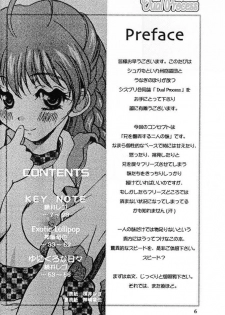 (C61) [Kyuushuu Settoudan, Unaginobori (Bau Bau, Tatsuya Kamishima, Yokoi Rego)] Dual Process (Sister Princess) - page 3