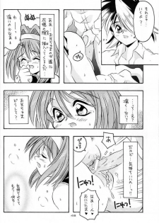 (C61) [Kyuushuu Settoudan, Unaginobori (Bau Bau, Tatsuya Kamishima, Yokoi Rego)] Dual Process (Sister Princess) - page 45