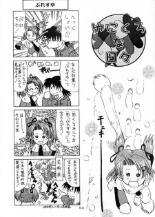 (C61) [Kyuushuu Settoudan, Unaginobori (Bau Bau, Tatsuya Kamishima, Yokoi Rego)] Dual Process (Sister Princess) - page 50