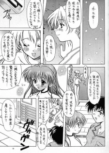 (C61) [Kyuushuu Settoudan, Unaginobori (Bau Bau, Tatsuya Kamishima, Yokoi Rego)] Dual Process (Sister Princess) - page 6