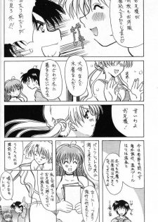(C61) [Kyuushuu Settoudan, Unaginobori (Bau Bau, Tatsuya Kamishima, Yokoi Rego)] Dual Process (Sister Princess) - page 7