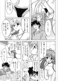 (C61) [Kyuushuu Settoudan, Unaginobori (Bau Bau, Tatsuya Kamishima, Yokoi Rego)] Dual Process (Sister Princess) - page 8