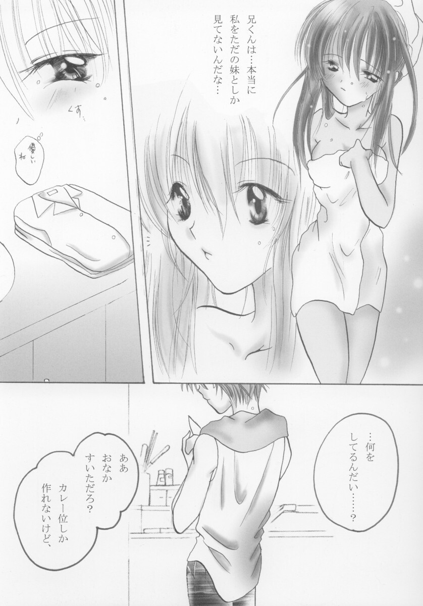 [moon tear (Nazuna)] Chikage (Sister Princess) page 4 full