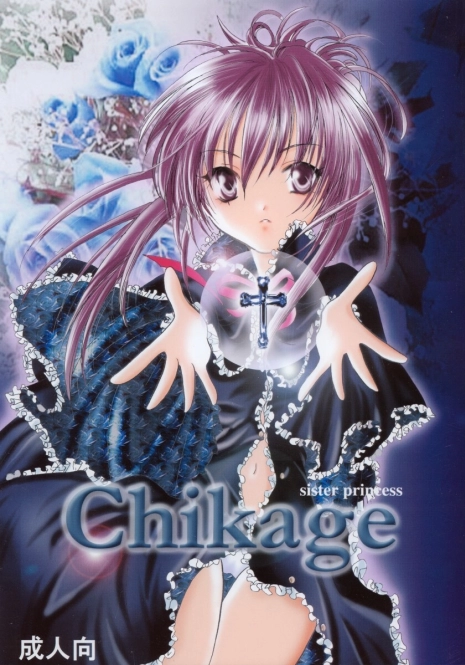 [moon tear (Nazuna)] Chikage (Sister Princess)