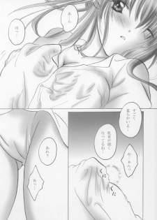 [moon tear (Nazuna)] Chikage (Sister Princess) - page 21