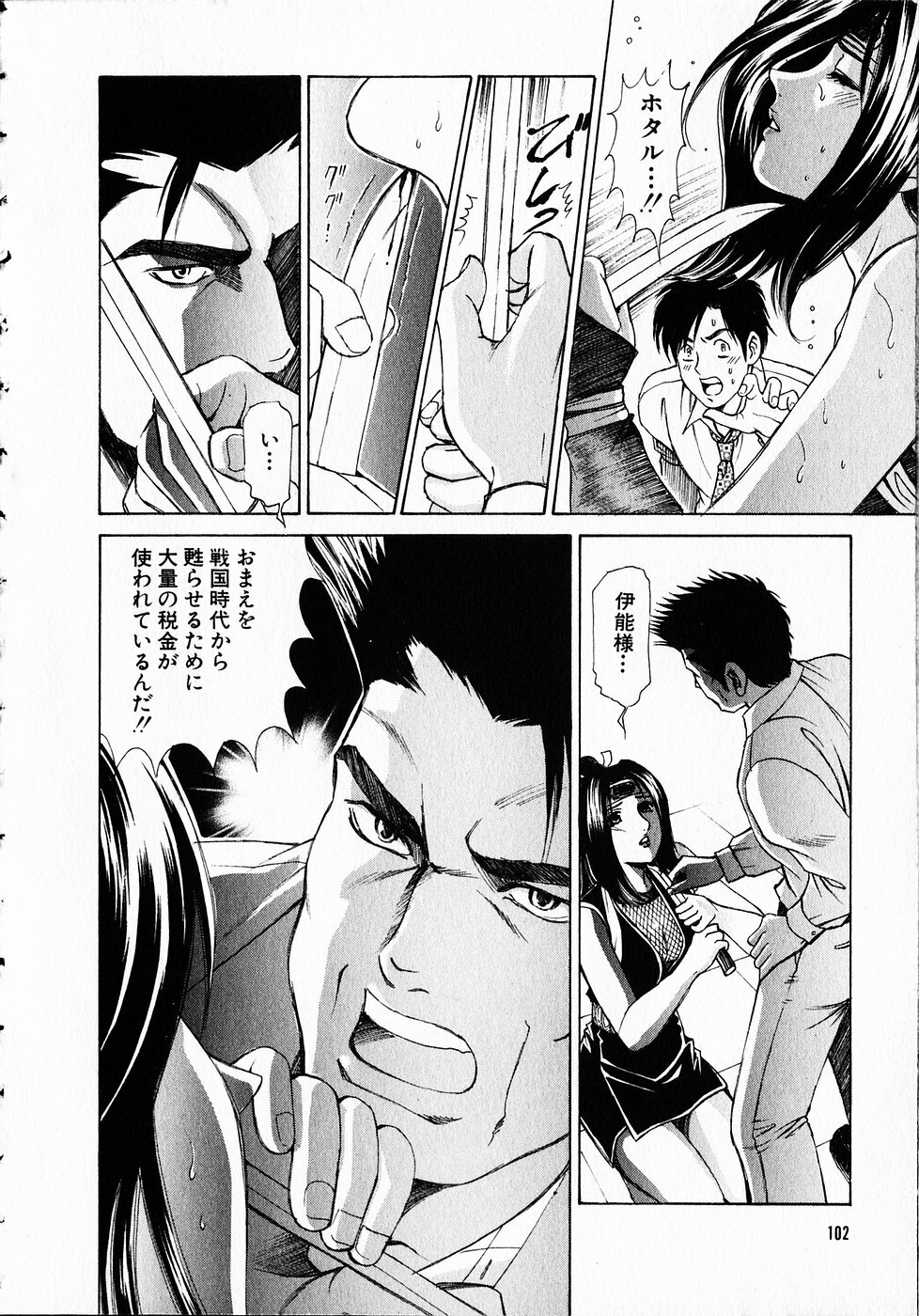 [Kobayashi Takumi] Kuno 21 Hotaru page 101 full