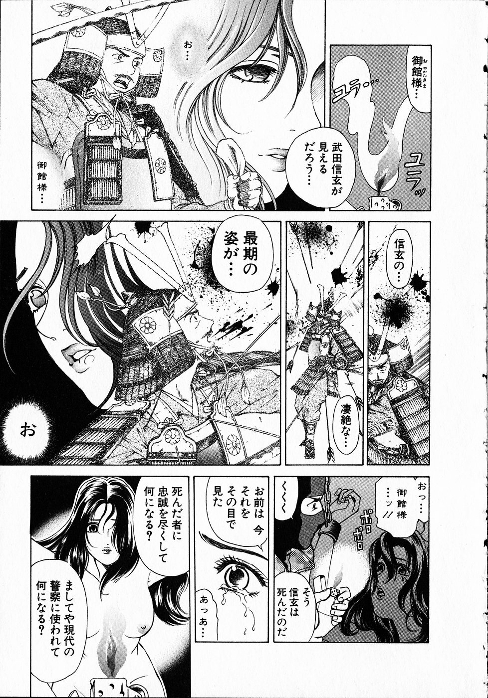 [Kobayashi Takumi] Kuno 21 Hotaru page 124 full