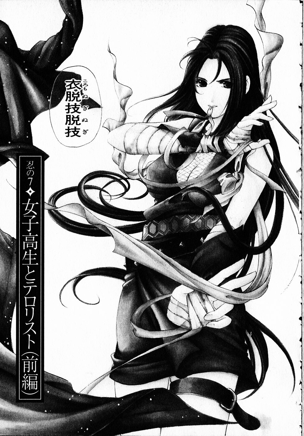 [Kobayashi Takumi] Kuno 21 Hotaru page 138 full