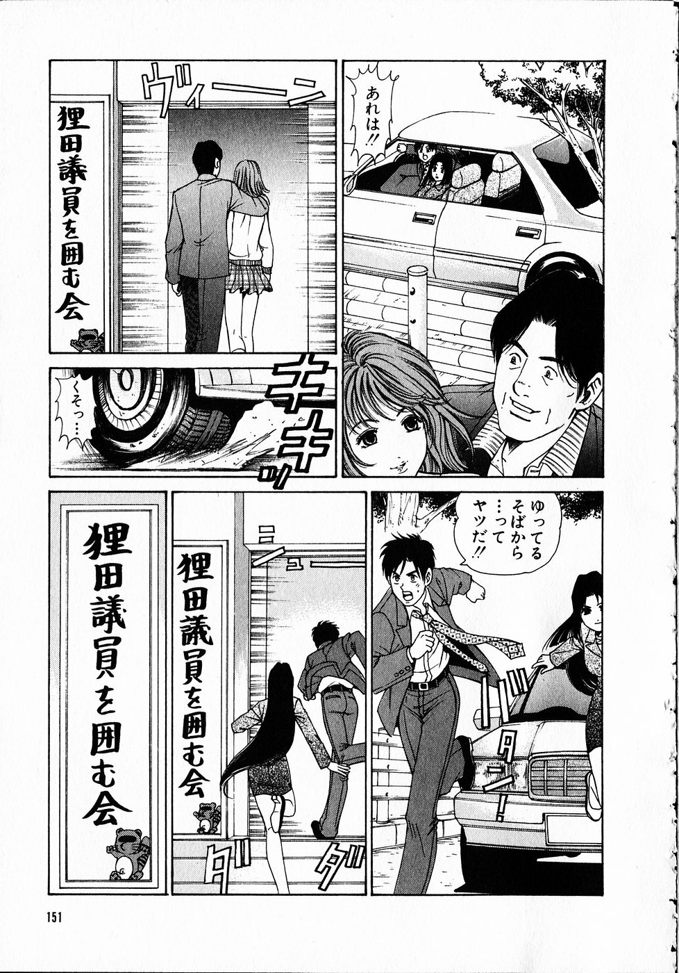 [Kobayashi Takumi] Kuno 21 Hotaru page 150 full