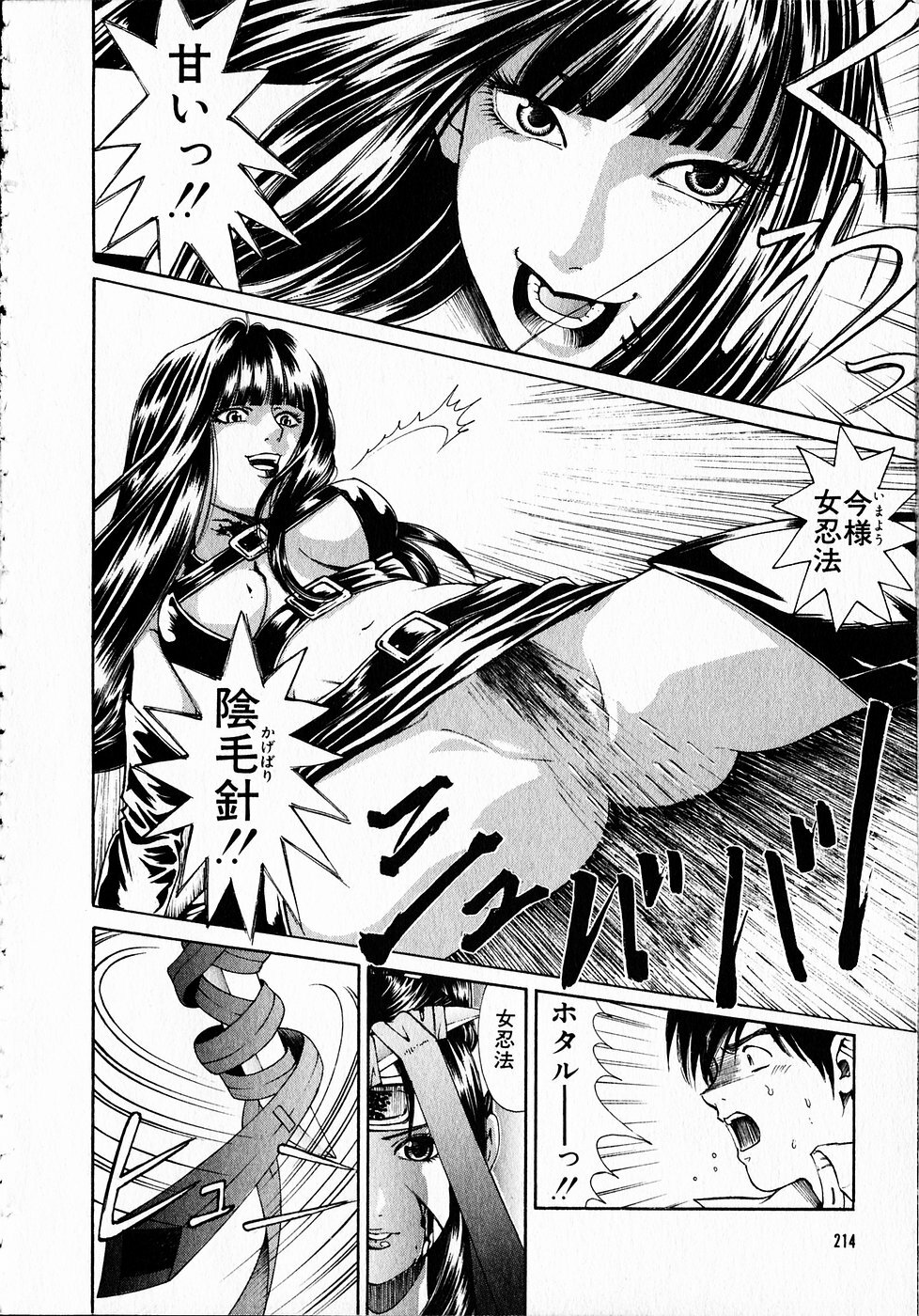 [Kobayashi Takumi] Kuno 21 Hotaru page 213 full