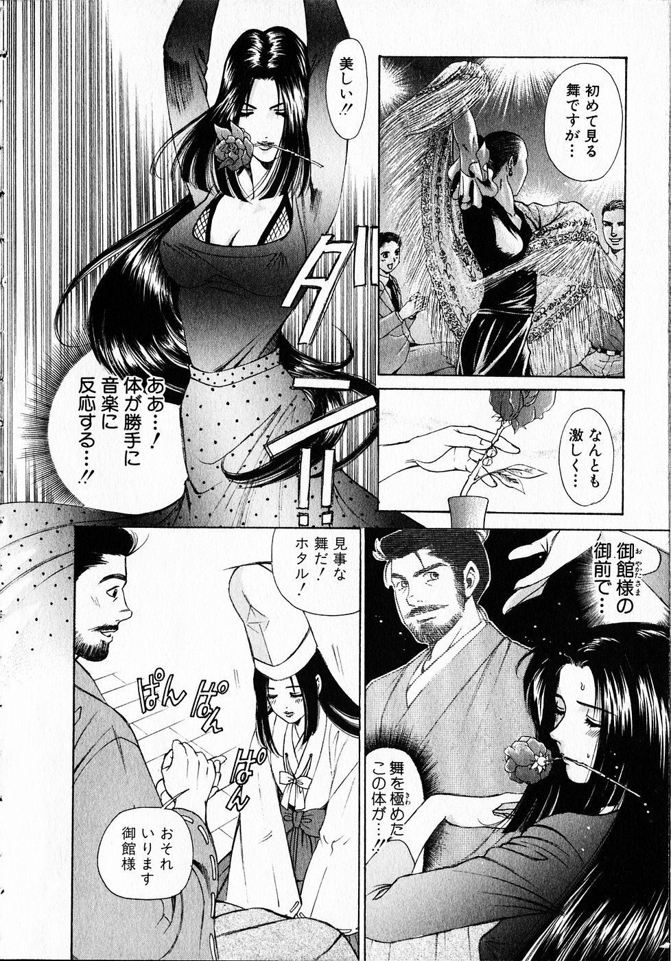 [Kobayashi Takumi] Kuno 21 Hotaru page 61 full