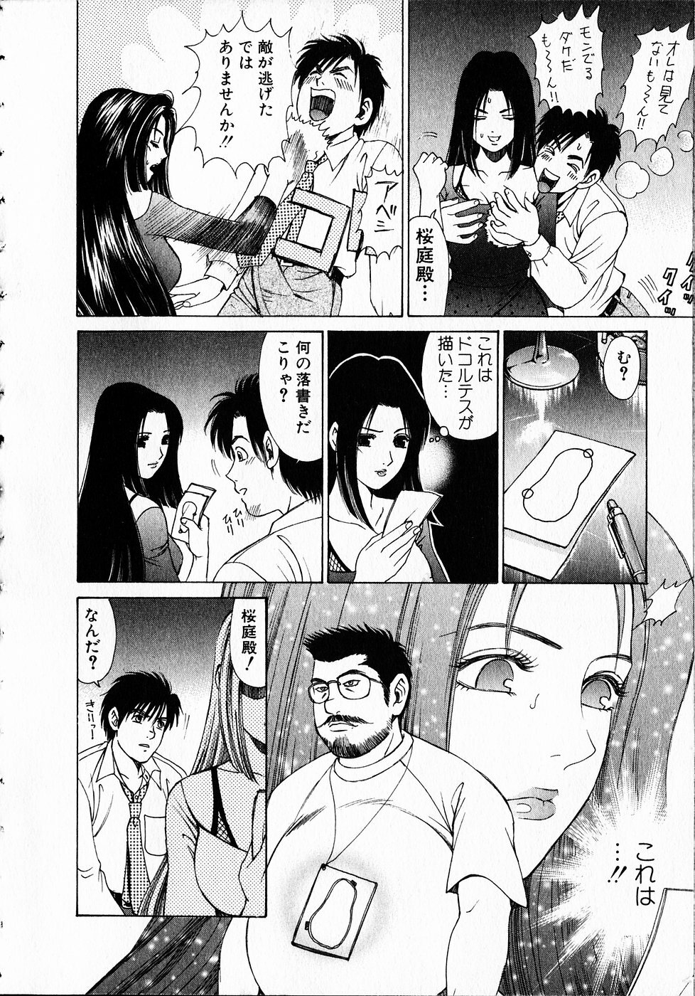 [Kobayashi Takumi] Kuno 21 Hotaru page 65 full