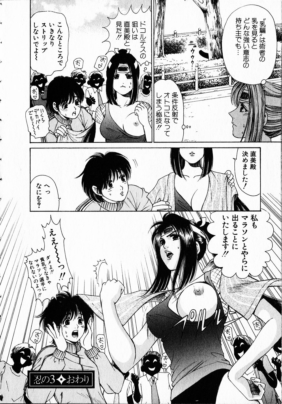 [Kobayashi Takumi] Kuno 21 Hotaru page 71 full