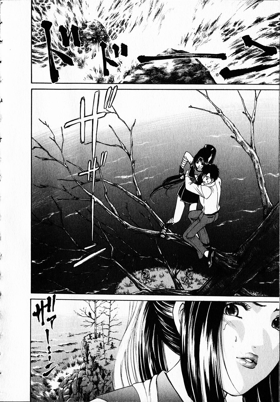 [Kobayashi Takumi] Kuno 21 Hotaru page 97 full